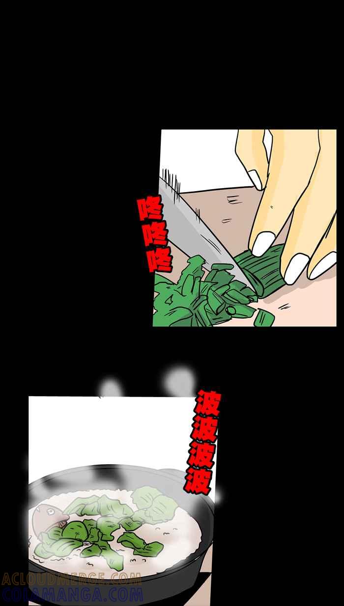 《微疼姑姑的鬼故事》​[第10话] 冥婚 第40页