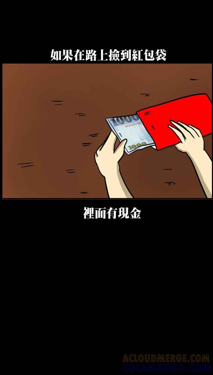 《微疼姑姑的鬼故事》​[第10话] 冥婚 第10页