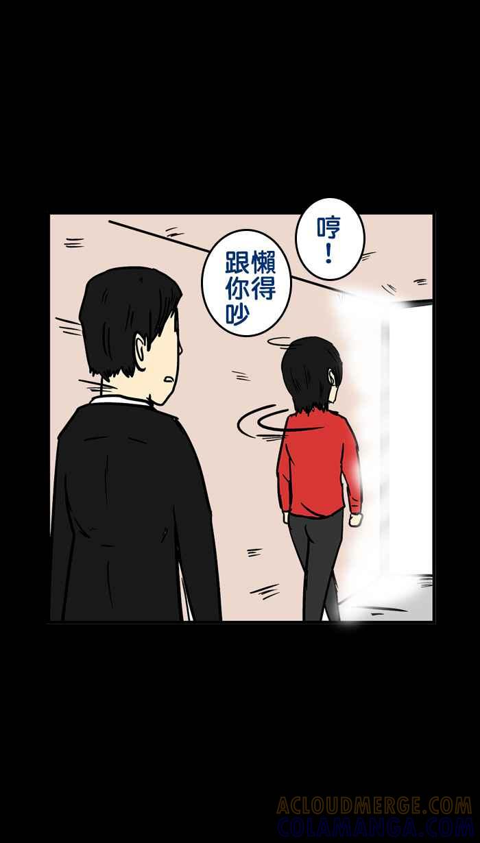 《微疼姑姑的鬼故事》​[第10话] 冥婚 第28页