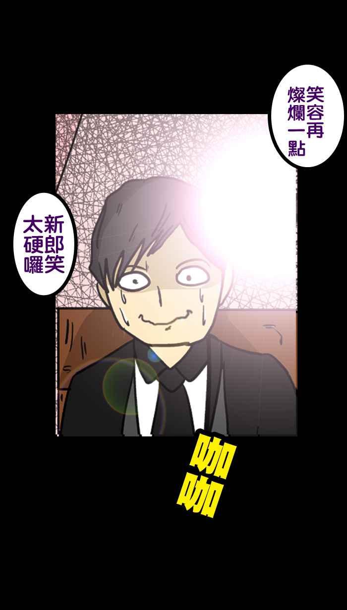 《微疼姑姑的鬼故事》​[第10话] 冥婚 第17页