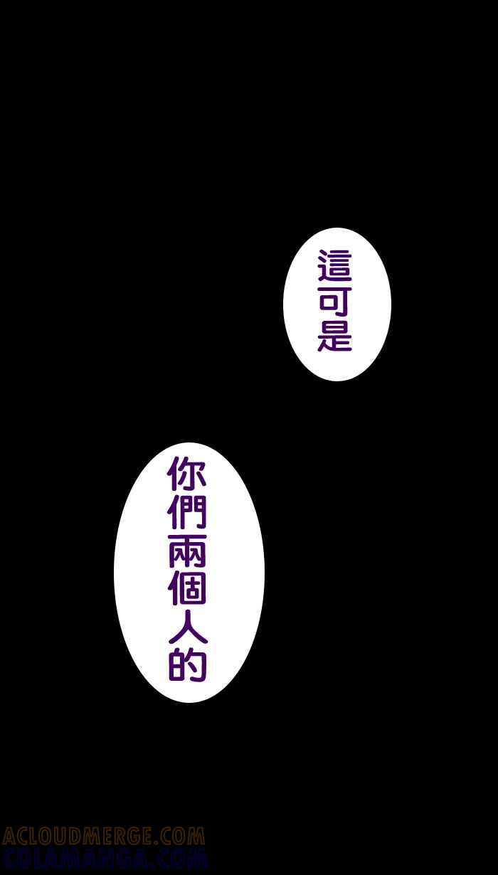 《微疼姑姑的鬼故事》​[第10话] 冥婚 第19页