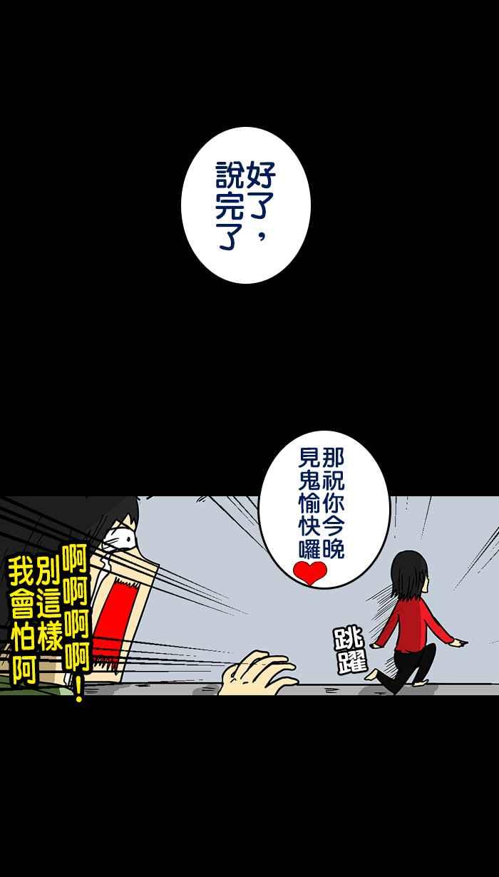 《微疼姑姑的鬼故事》​[第10话] 冥婚 第38页