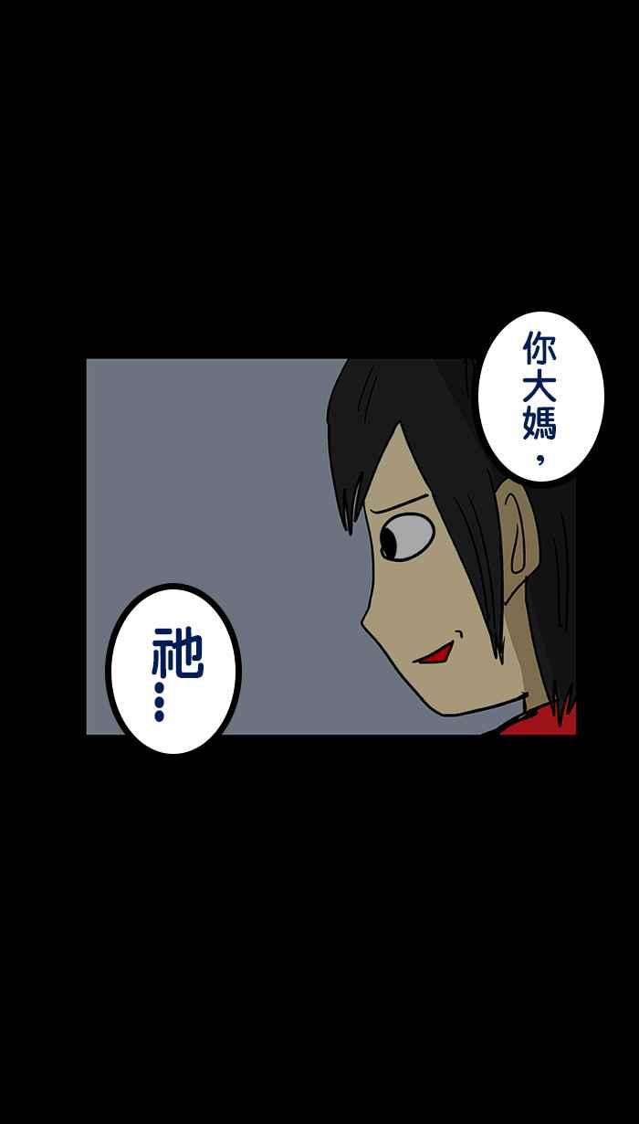 《微疼姑姑的鬼故事》​[第10话] 冥婚 第45页