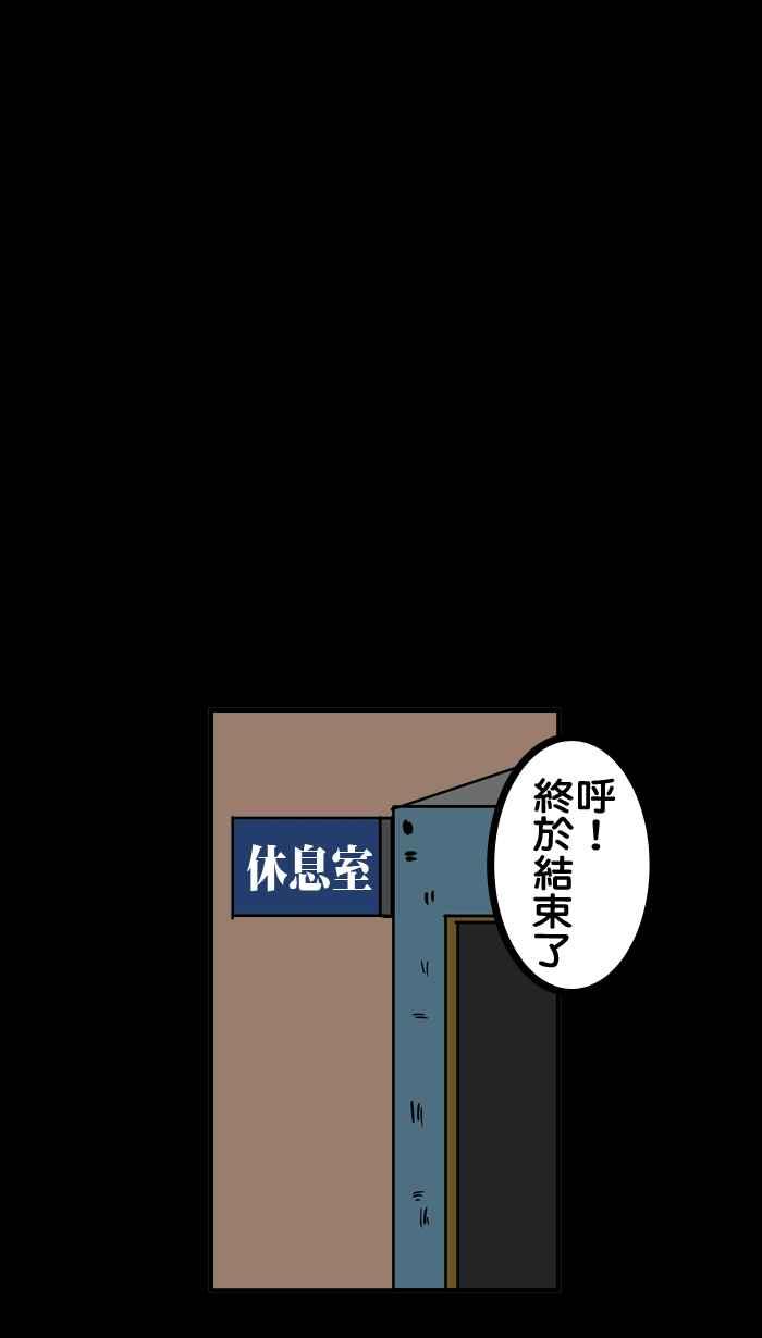 《微疼姑姑的鬼故事》​[第10话] 冥婚 第21页