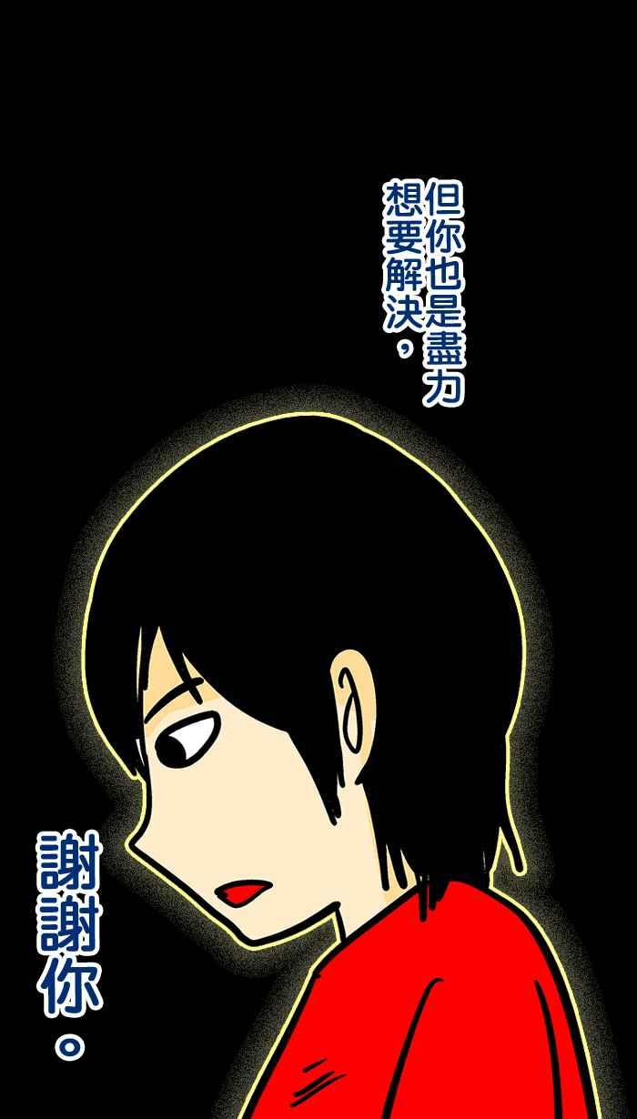 《微疼姑姑的鬼故事》​[第10话] 冥婚 第36页