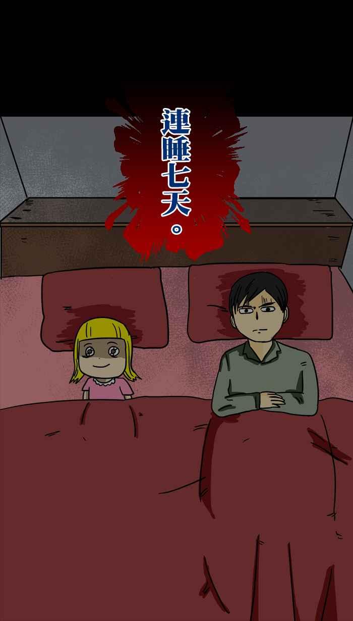 《微疼姑姑的鬼故事》​[第10话] 冥婚 第32页