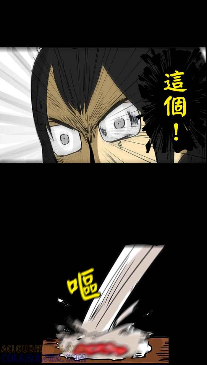 《微疼姑姑的鬼故事》​[第11话] 新成员 第29页