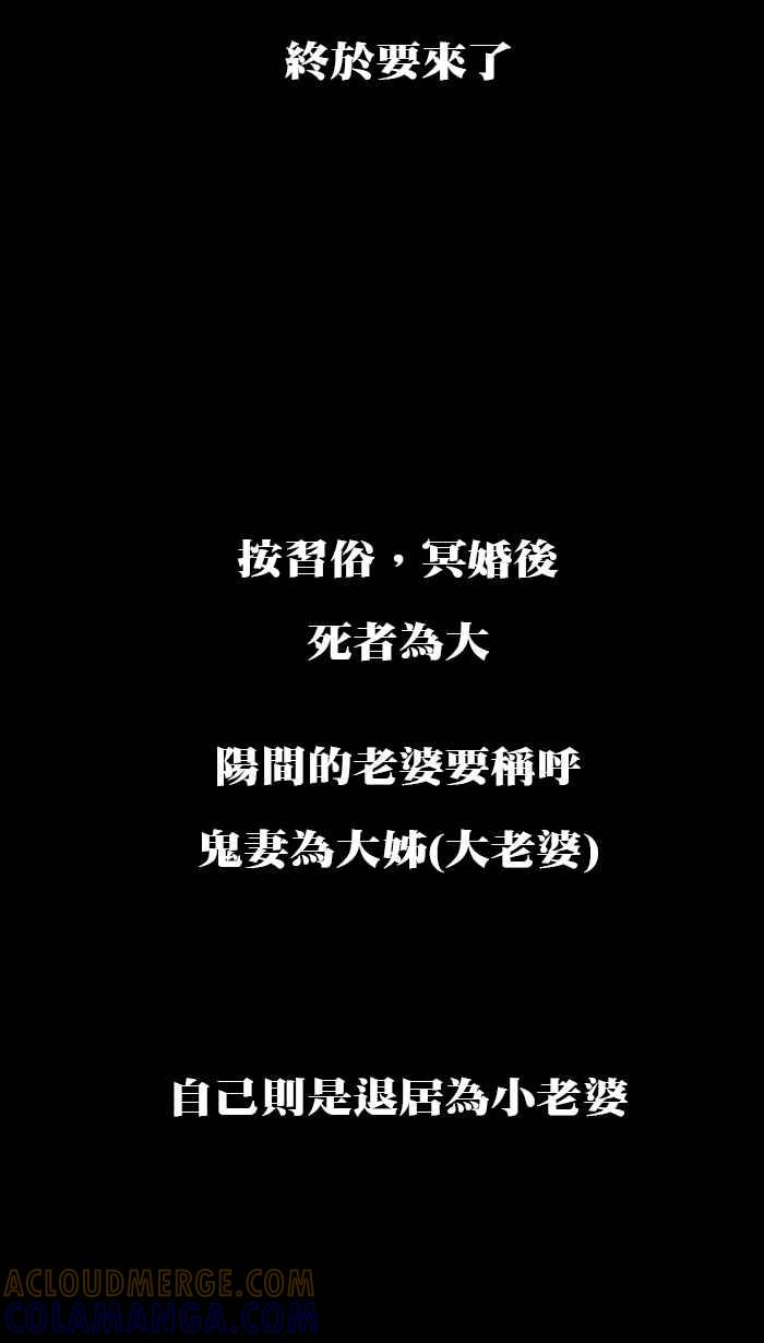 《微疼姑姑的鬼故事》​[第11话] 新成员 第11页
