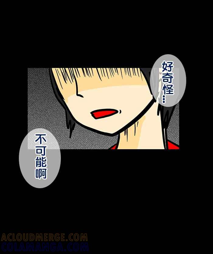 《微疼姑姑的鬼故事》​[第11话] 新成员 第31页