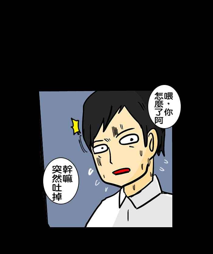 《微疼姑姑的鬼故事》​[第11话] 新成员 第30页
