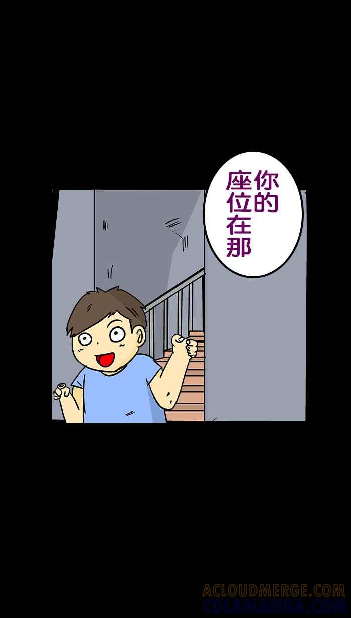《微疼姑姑的鬼故事》​[第11话] 新成员 第9页