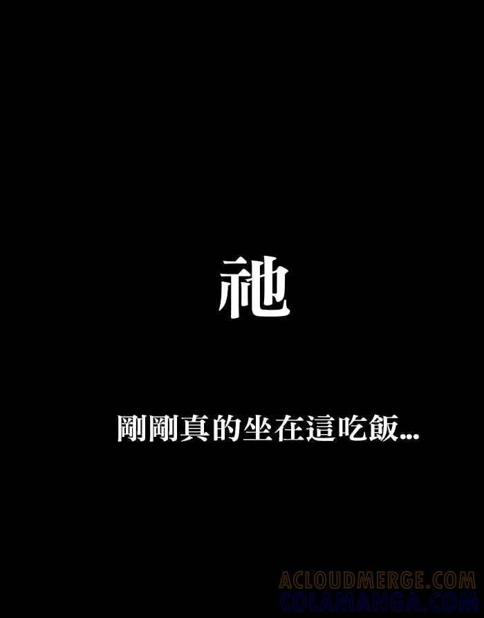 《微疼姑姑的鬼故事》​[第11话] 新成员 第41页