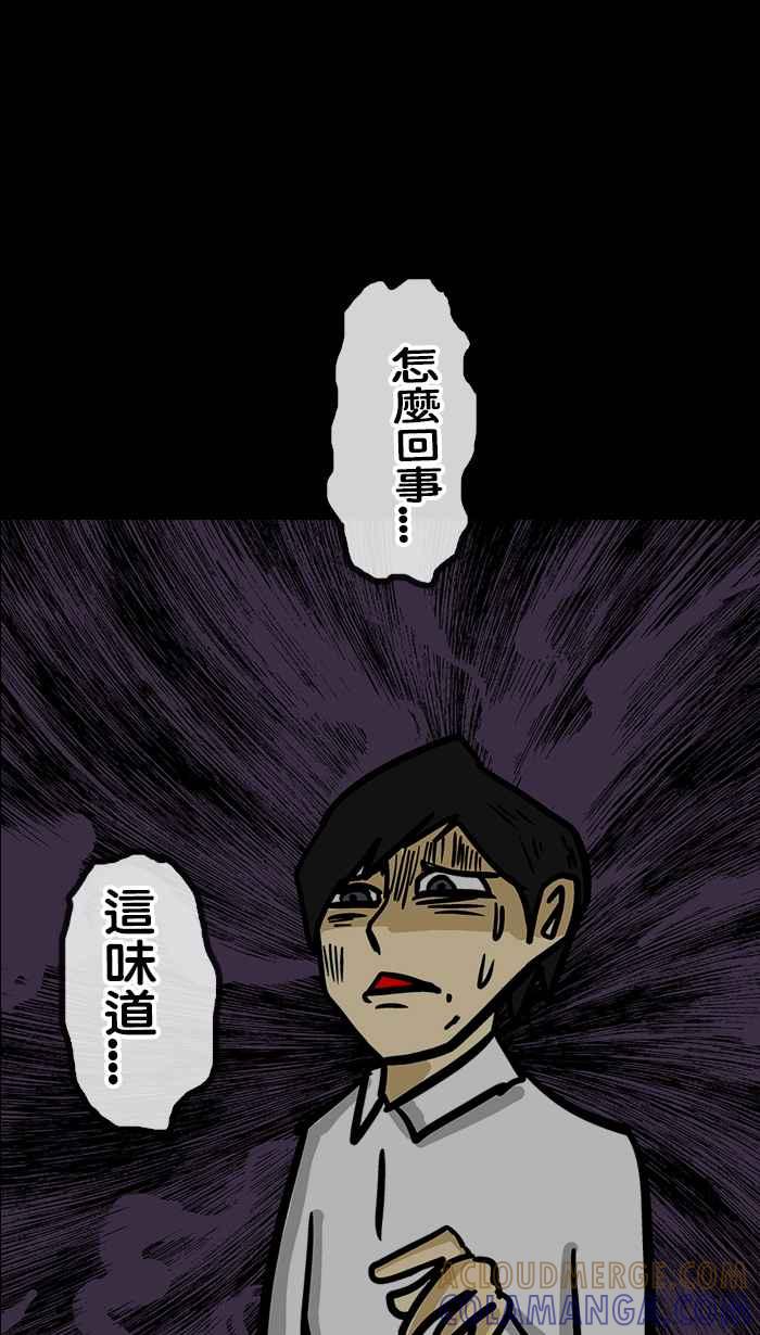 《微疼姑姑的鬼故事》​[第11话] 新成员 第37页