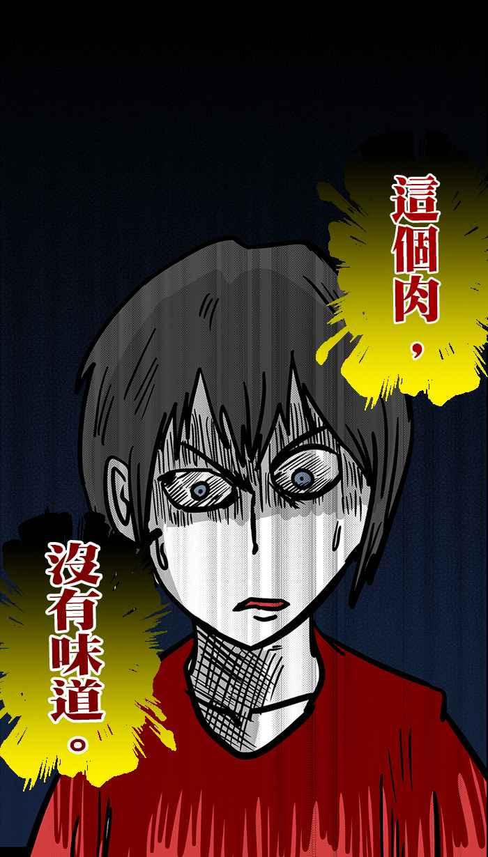 《微疼姑姑的鬼故事》​[第11话] 新成员 第32页