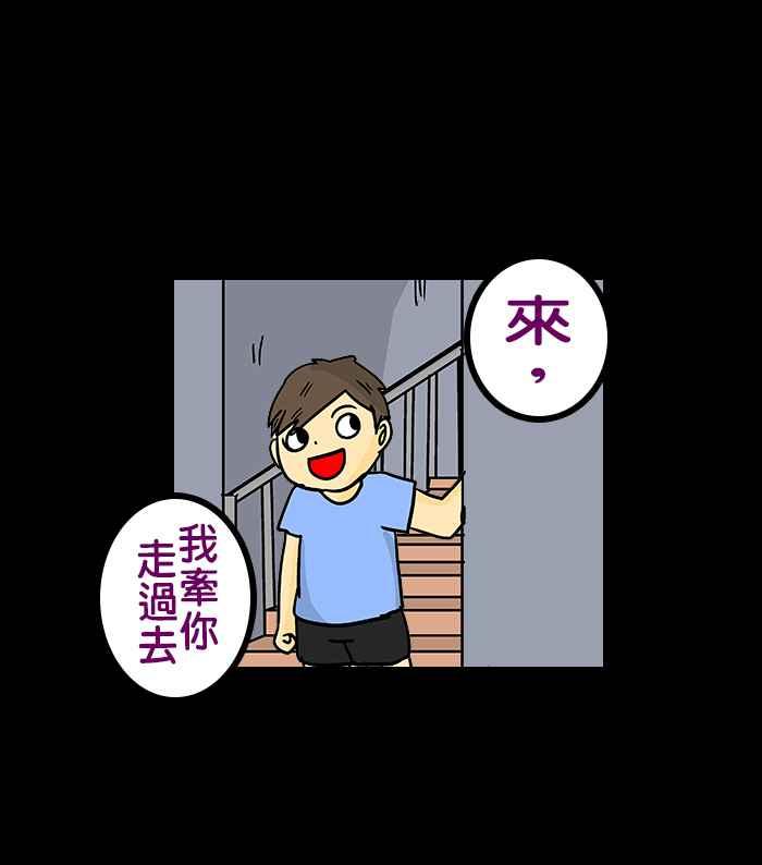 《微疼姑姑的鬼故事》​[第11话] 新成员 第8页