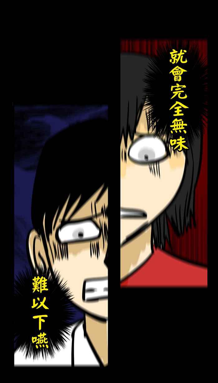 《微疼姑姑的鬼故事》​[第11话] 新成员 第40页