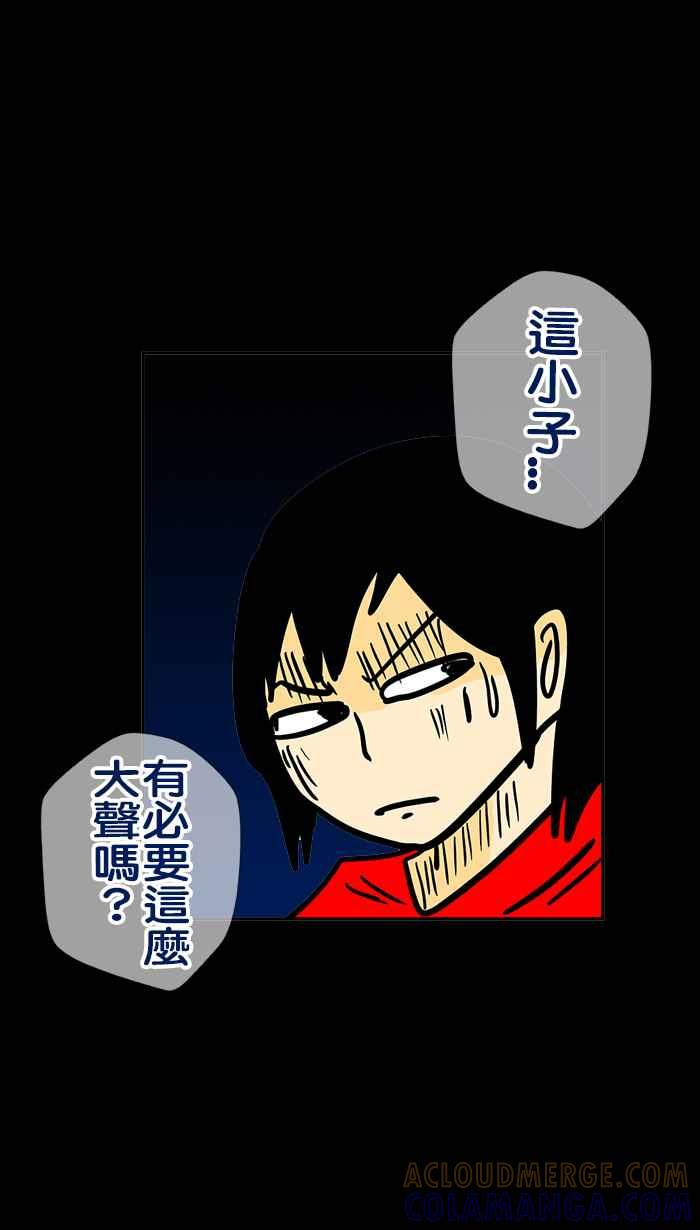 《微疼姑姑的鬼故事》​[第11话] 新成员 第7页