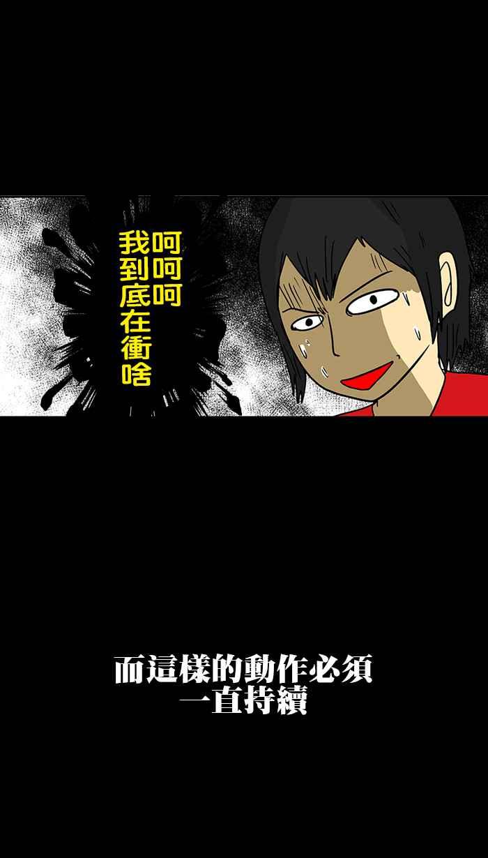 《微疼姑姑的鬼故事》​[第11话] 新成员 第16页