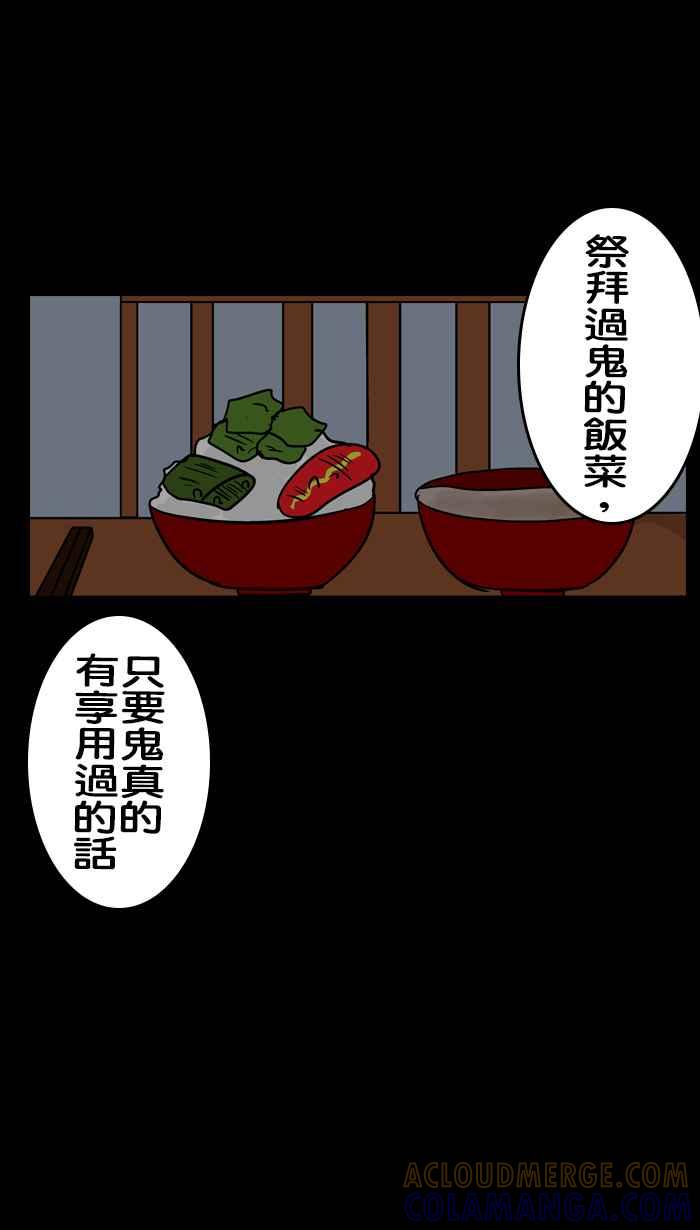 《微疼姑姑的鬼故事》​[第11话] 新成员 第39页