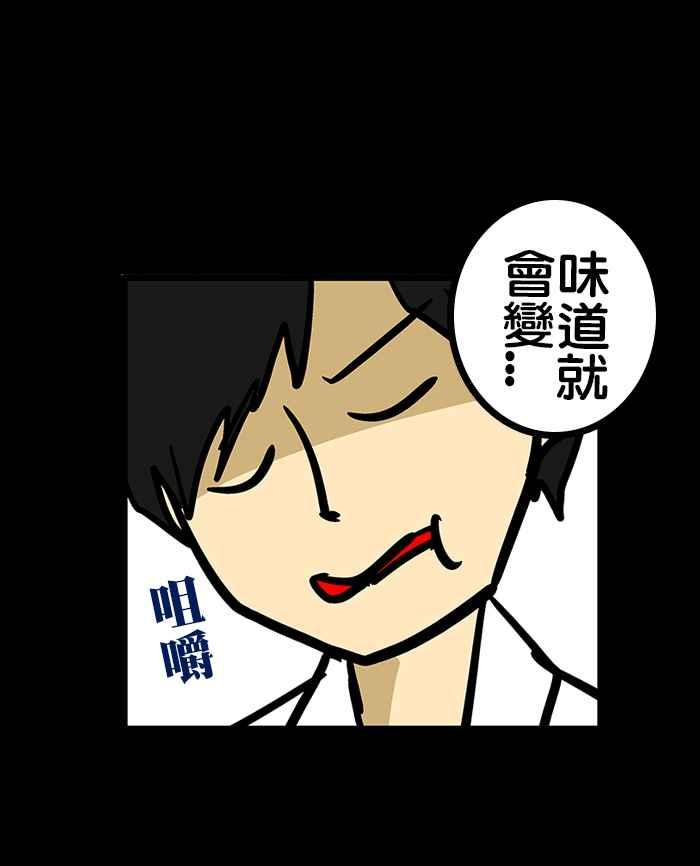 《微疼姑姑的鬼故事》​[第11话] 新成员 第34页