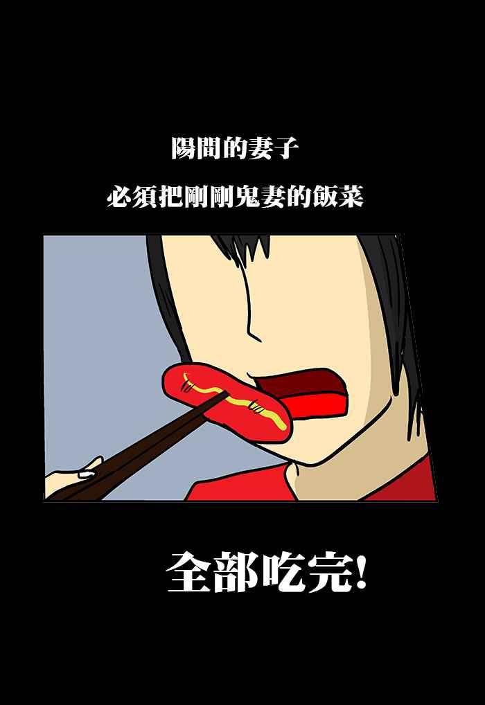 《微疼姑姑的鬼故事》​[第11话] 新成员 第26页