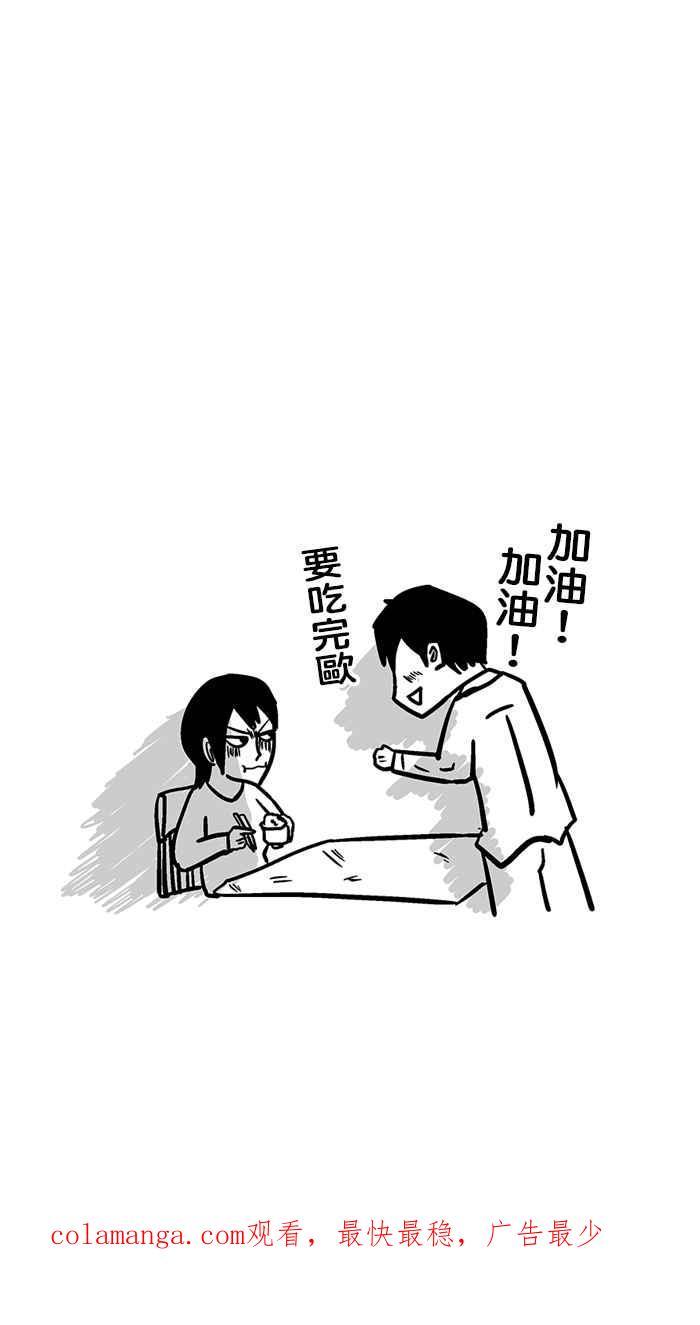 《微疼姑姑的鬼故事》​[第11话] 新成员 第42页