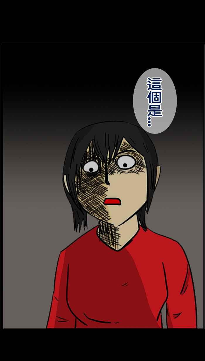《微疼姑姑的鬼故事》​[第12话] 哪有这么爽 第29页