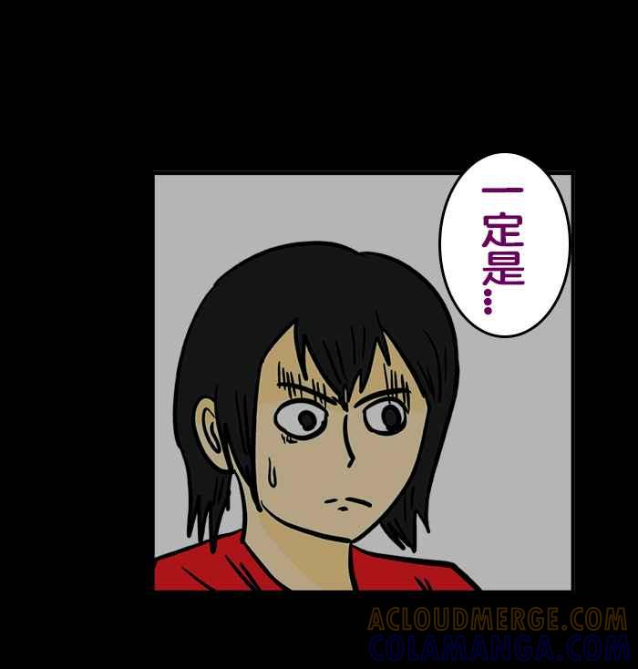 《微疼姑姑的鬼故事》​[第12话] 哪有这么爽 第34页