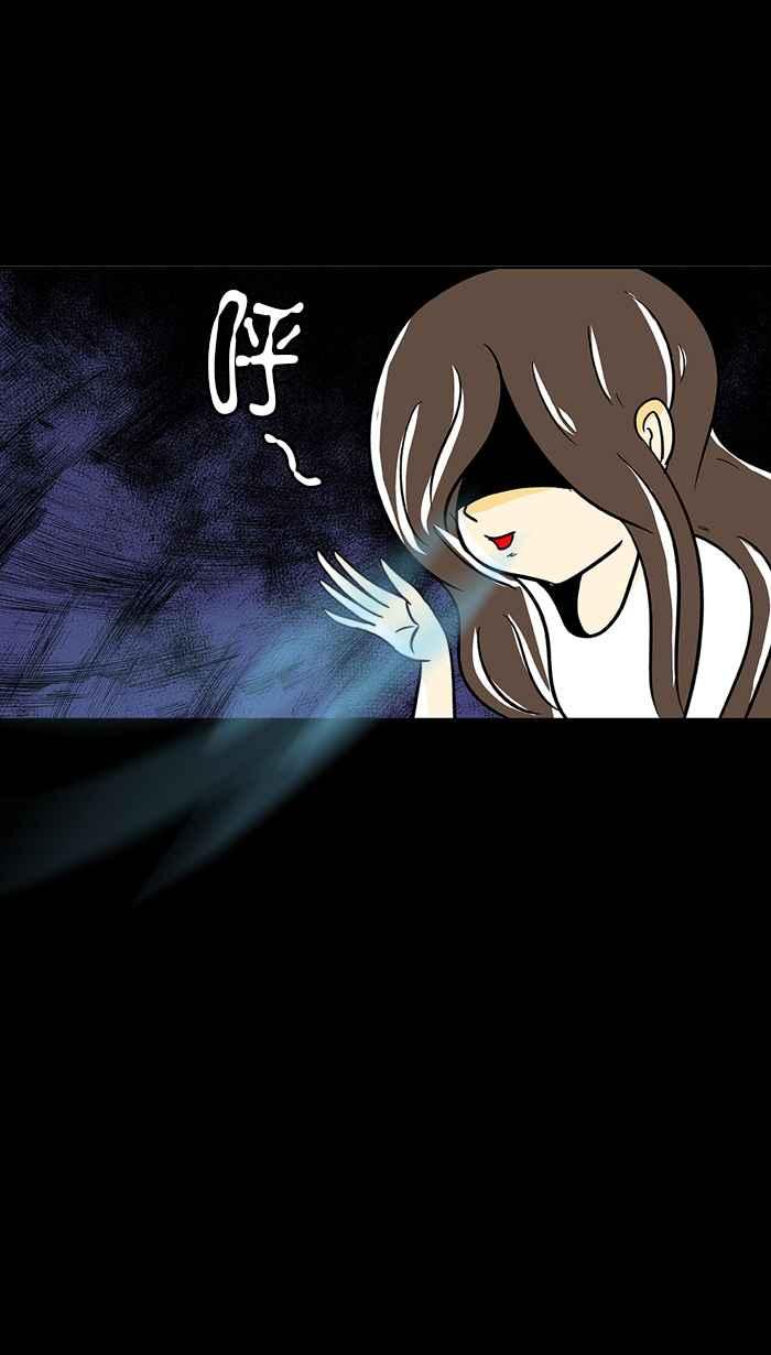 《微疼姑姑的鬼故事》​[第12话] 哪有这么爽 第24页