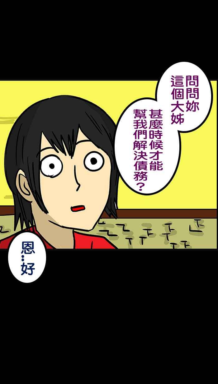《微疼姑姑的鬼故事》​[第12话] 哪有这么爽 第15页