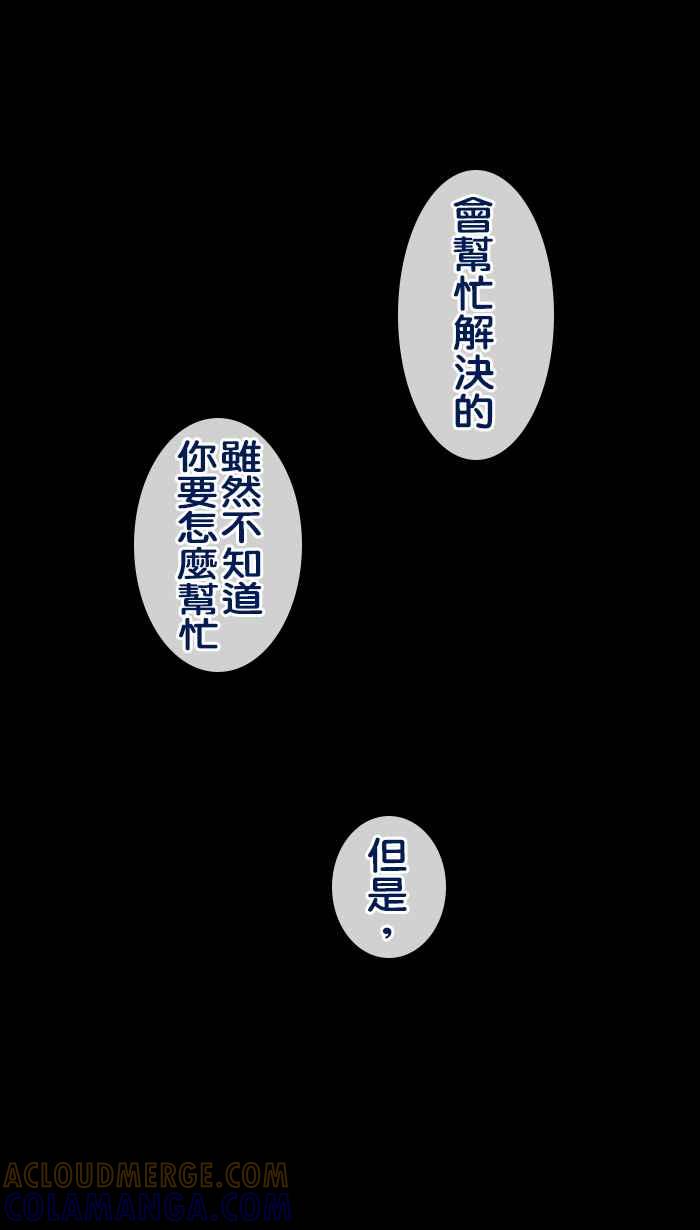 《微疼姑姑的鬼故事》​[第12话] 哪有这么爽 第19页