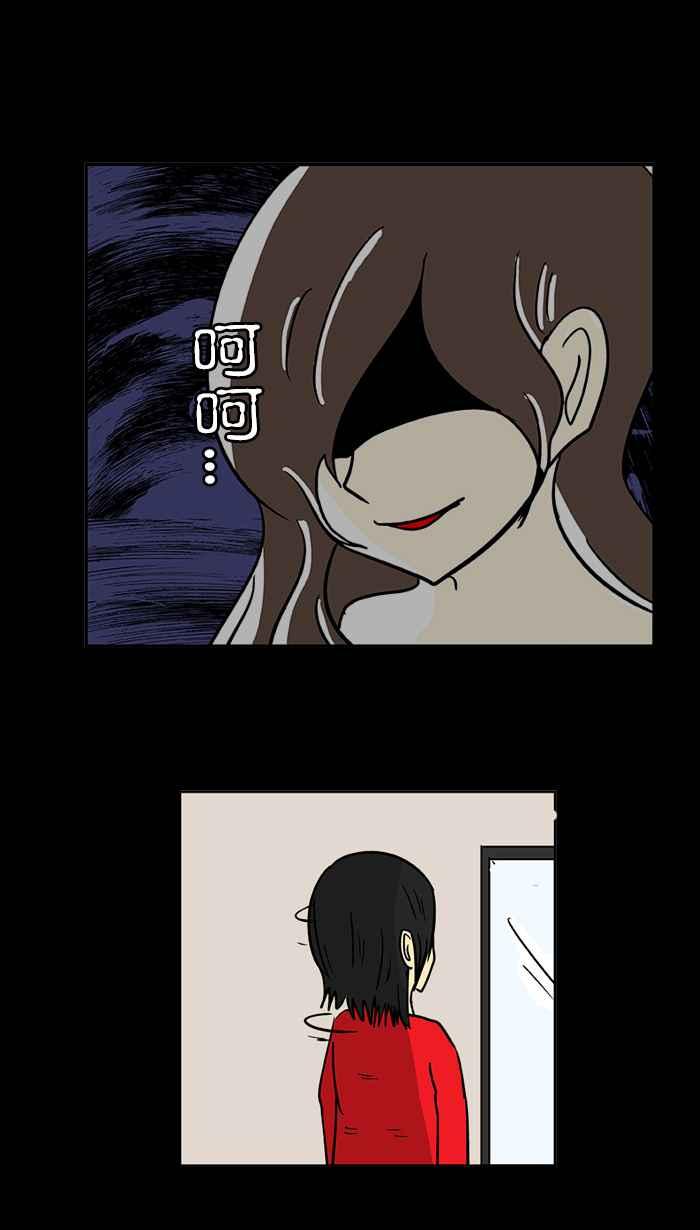 《微疼姑姑的鬼故事》​[第12话] 哪有这么爽 第23页