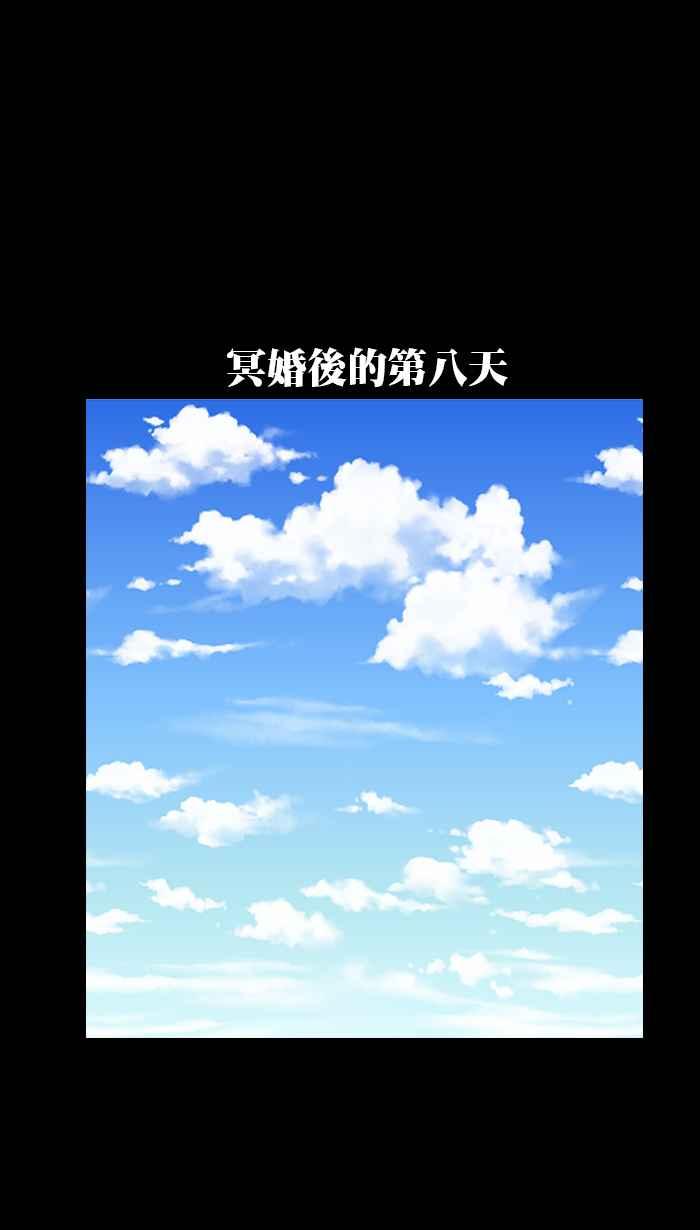 《微疼姑姑的鬼故事》​[第12话] 哪有这么爽 第3页