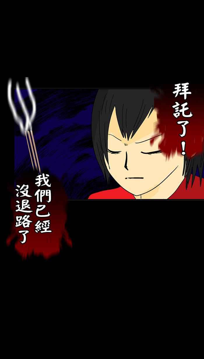 《微疼姑姑的鬼故事》​[第12话] 哪有这么爽 第20页