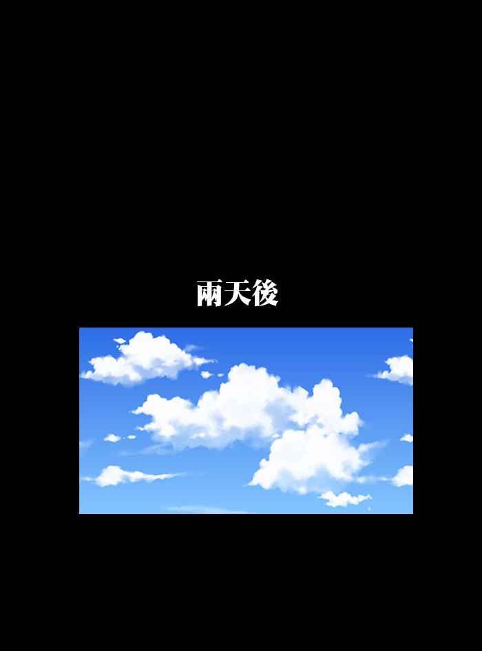 《微疼姑姑的鬼故事》​[第12话] 哪有这么爽 第38页