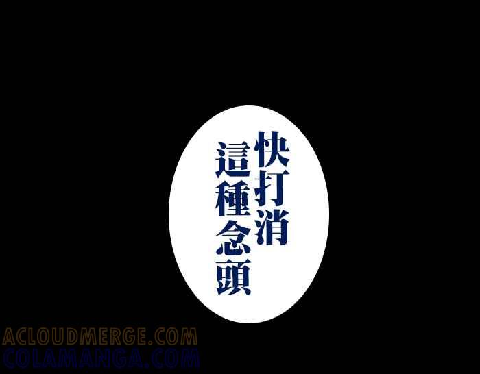 《微疼姑姑的鬼故事》​[第12话] 哪有这么爽 第46页