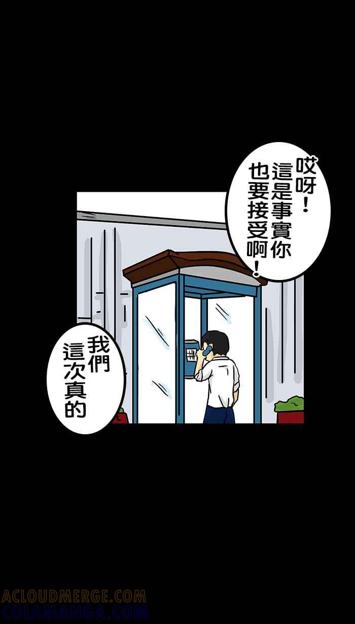 《微疼姑姑的鬼故事》​[第12话] 哪有这么爽 第40页