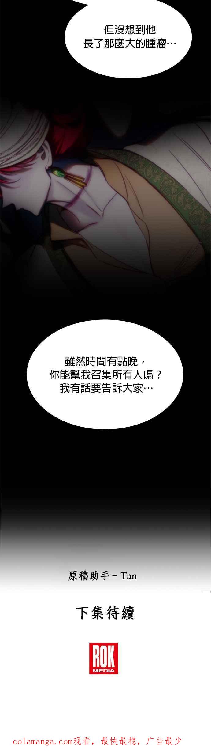《神灯精灵亚美娜》第126话 第40页