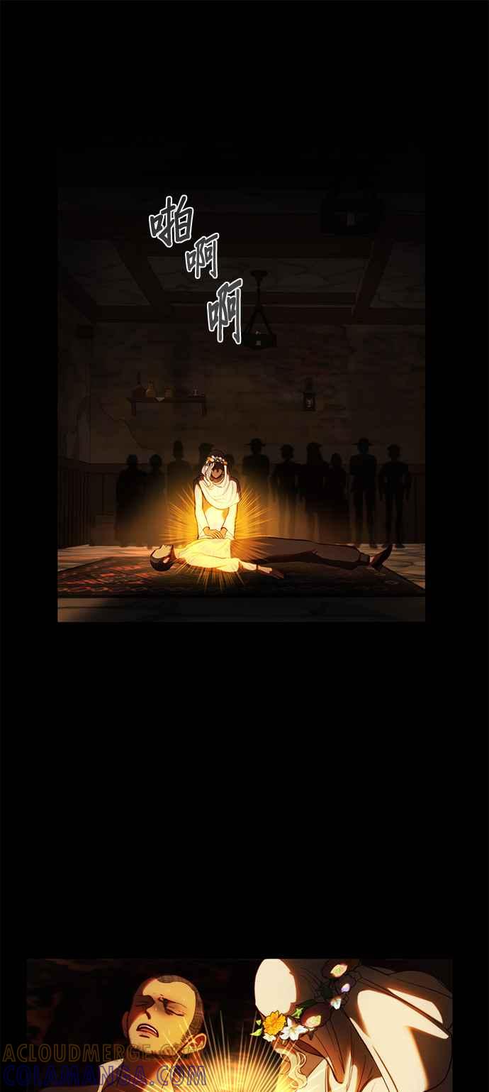 《神灯精灵亚美娜》第127话 第11页