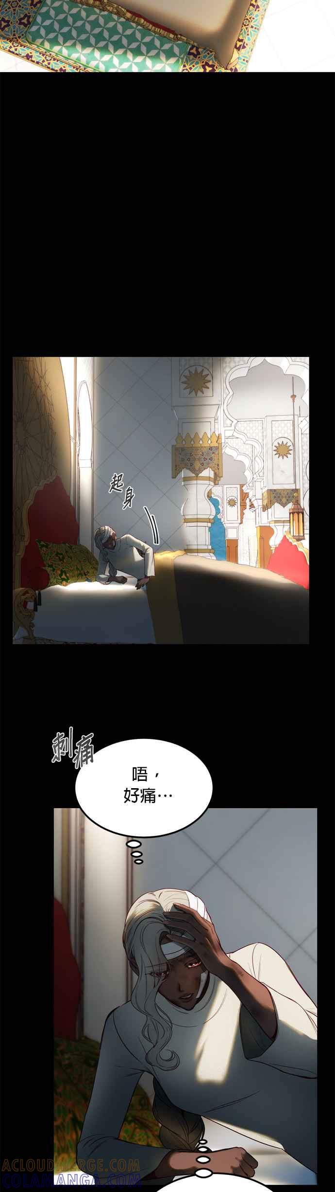 《神灯精灵亚美娜》第127话 第33页