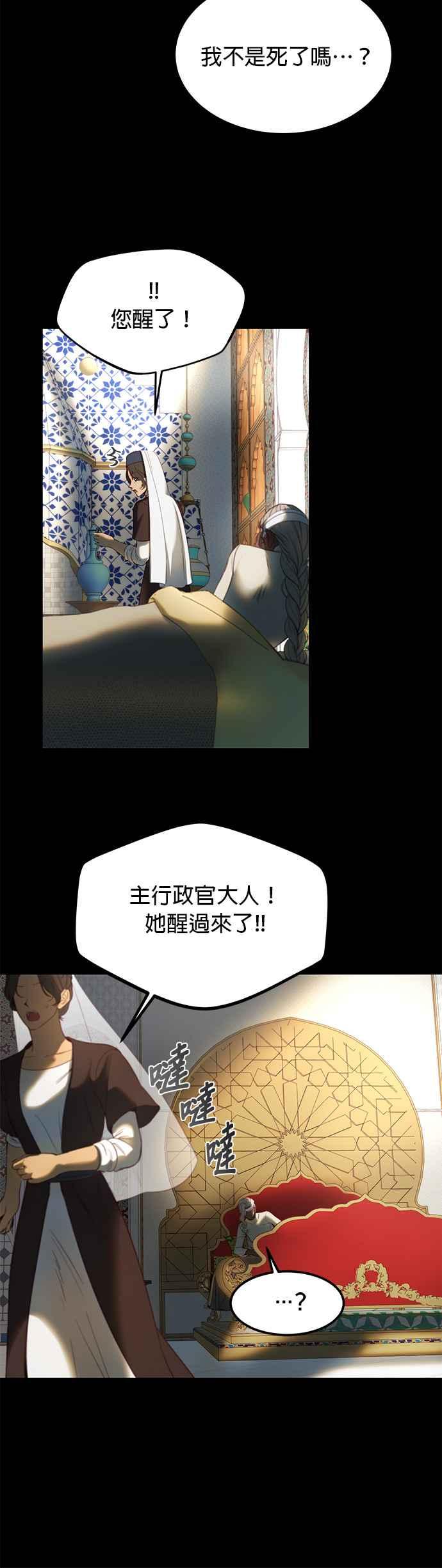 《神灯精灵亚美娜》第127话 第34页