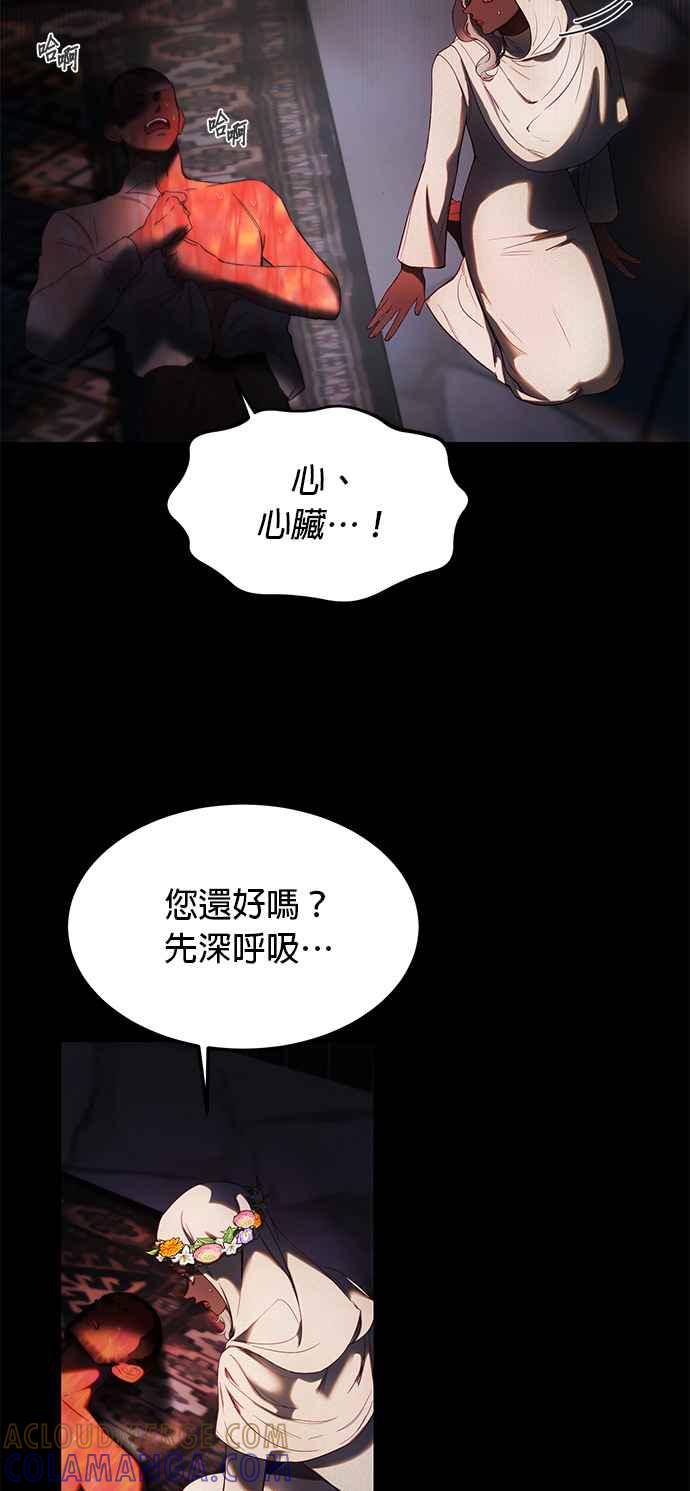 《神灯精灵亚美娜》第127话 第17页