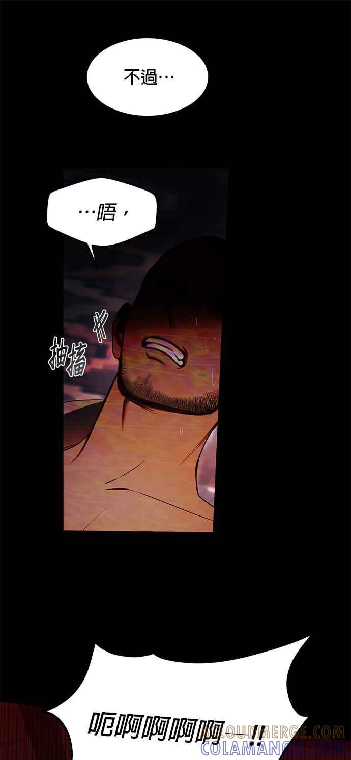 《神灯精灵亚美娜》第127话 第15页