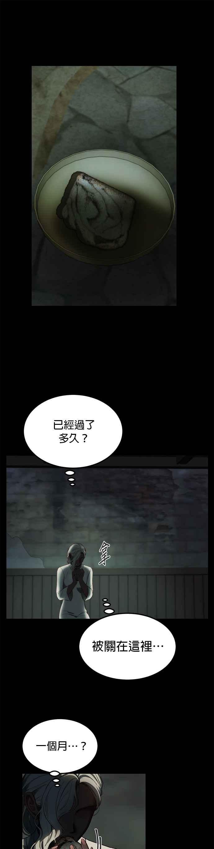 《神灯精灵亚美娜》第127话 第26页