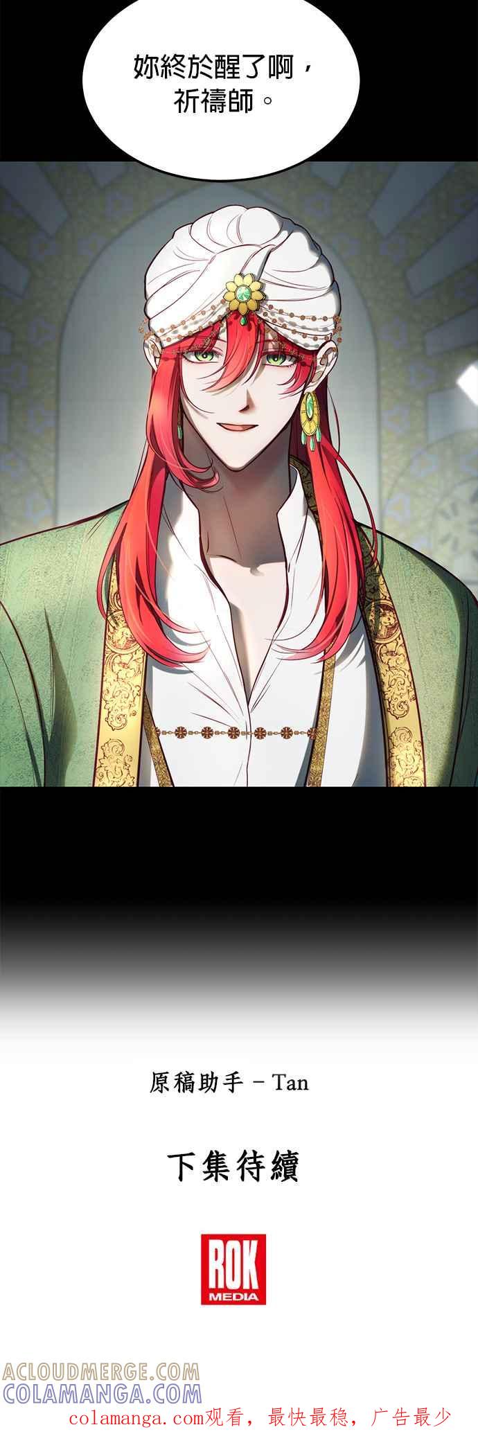 《神灯精灵亚美娜》第127话 第37页