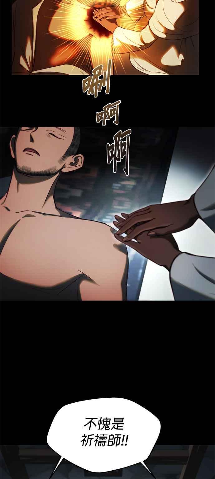 《神灯精灵亚美娜》第127话 第12页