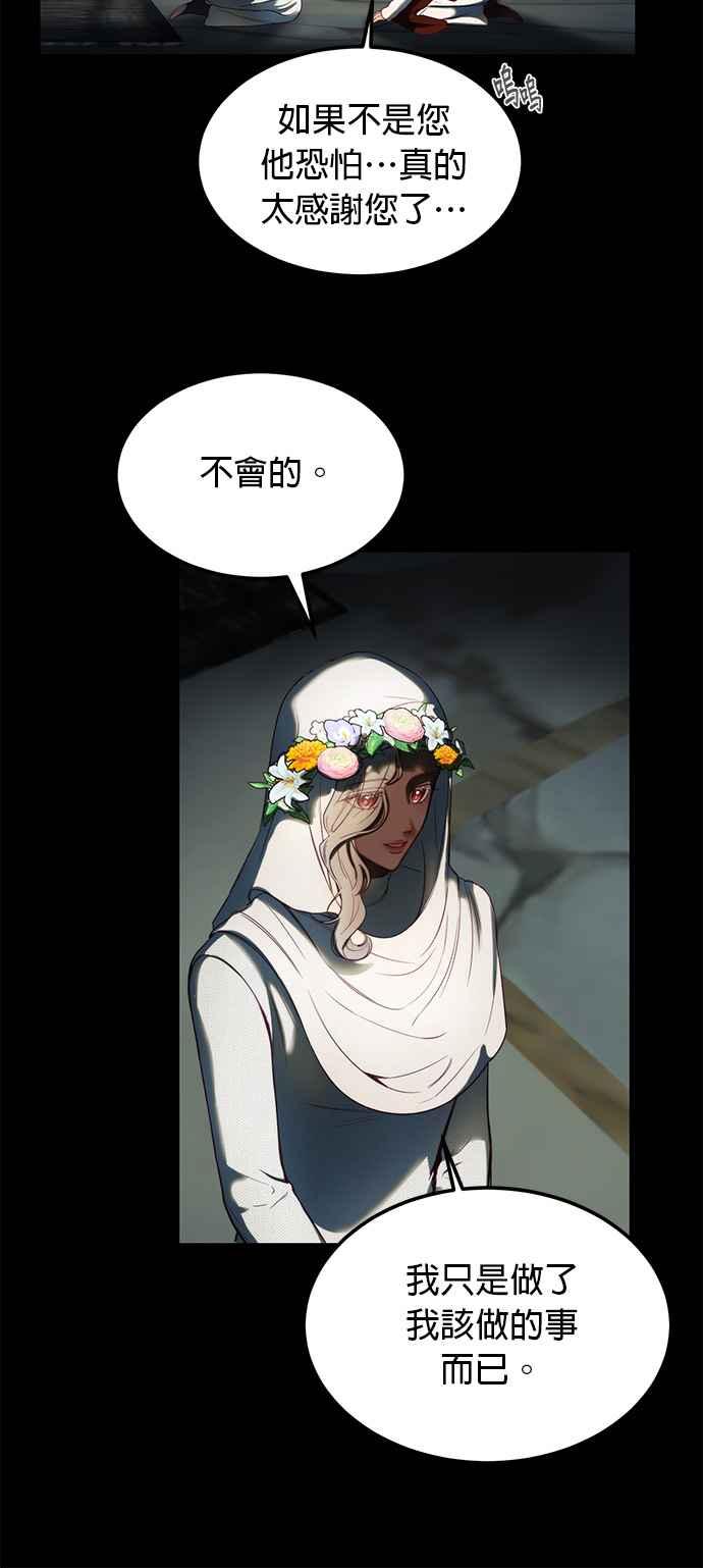 《神灯精灵亚美娜》第127话 第14页