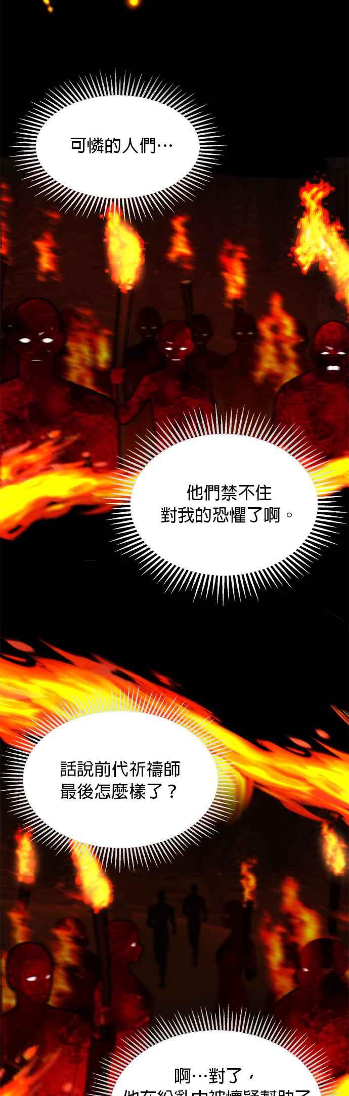 《神灯精灵亚美娜》第127话 第30页