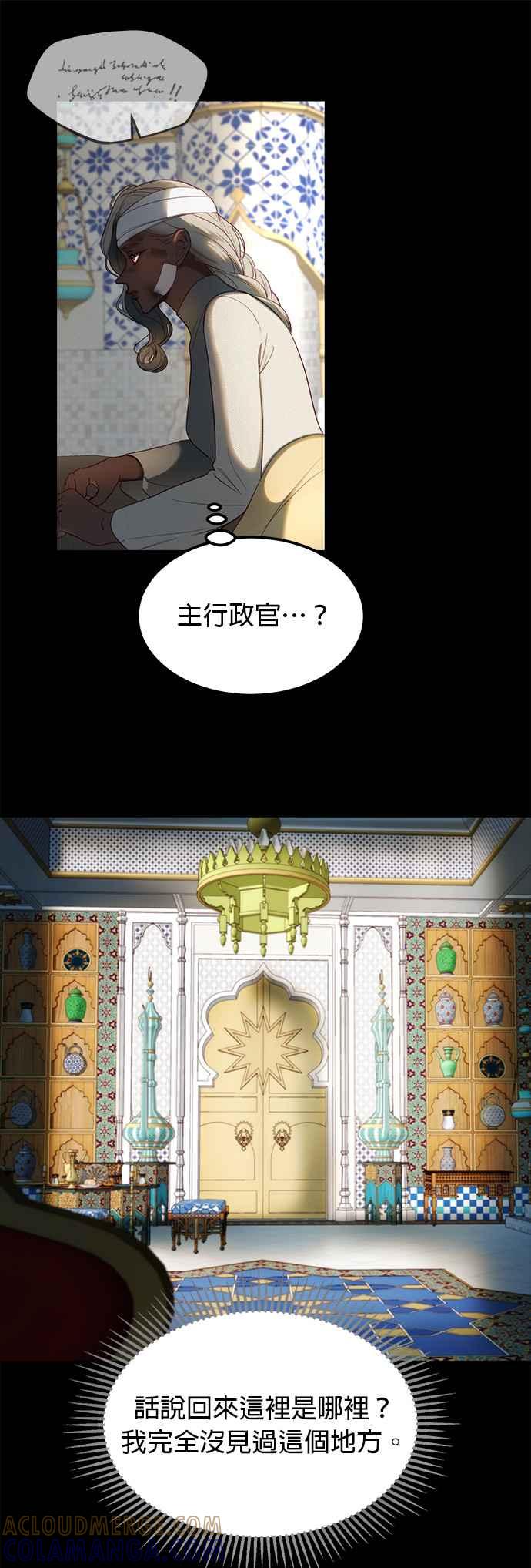 《神灯精灵亚美娜》第127话 第35页