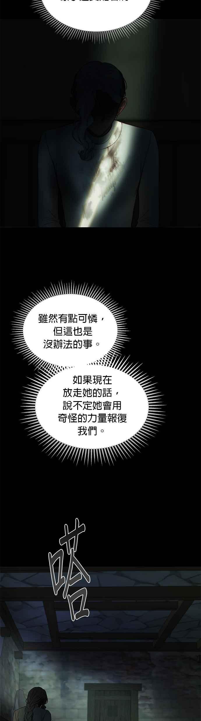 《神灯精灵亚美娜》第127话 第24页